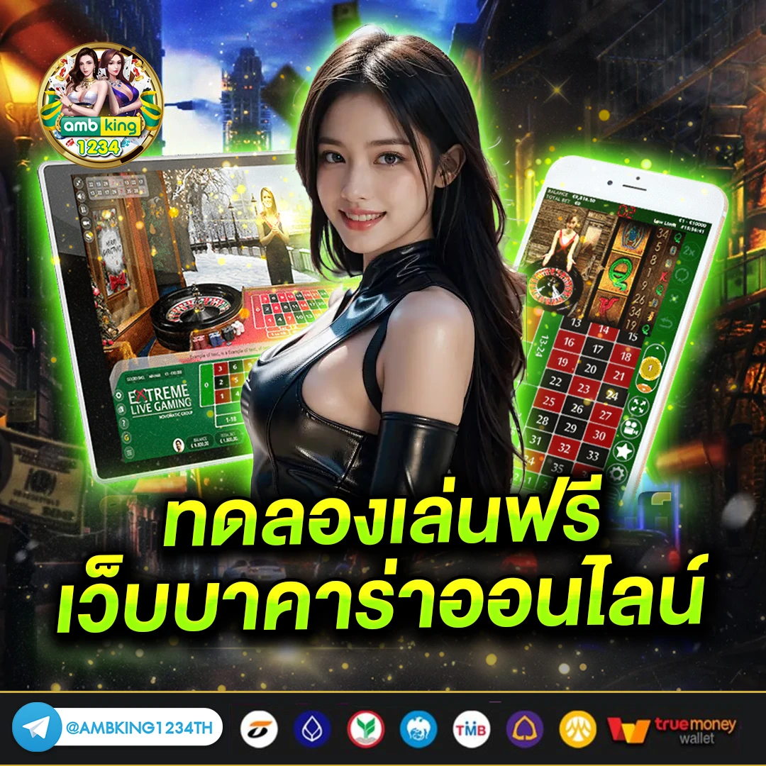 เว็บพนันออนไลน์ ฝากถอน ไม่มีขั้นต่ำ เว็บตรง - แบนเนอร์โปรโมชั่น