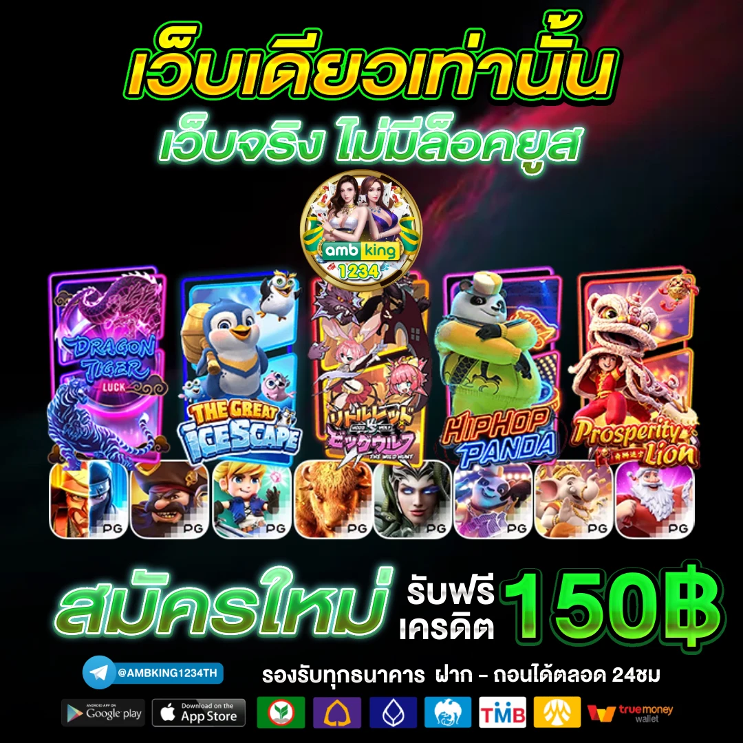 123เว็บพนัน - แบนเนอร์โปรโมชั่น