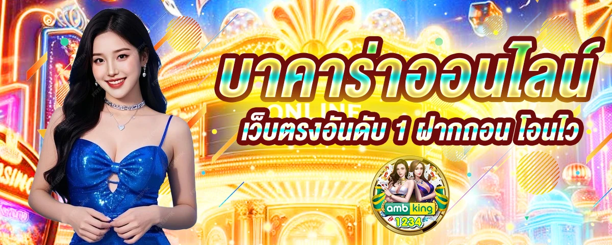 เว็บสล็อตออนไลน์ อันดับ 1 - แบนเนอร์โปรโมชั่น