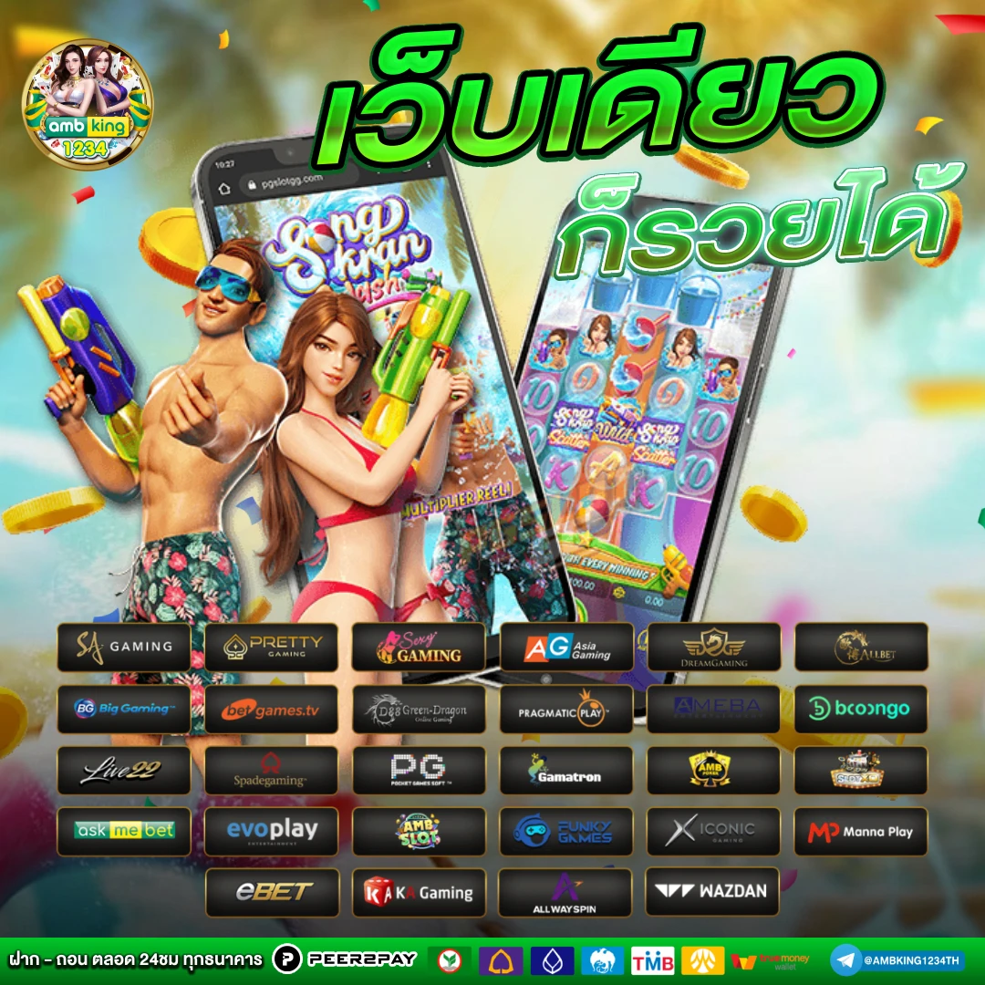 pg เว็บตรง ไม่ผ่านเอเย่นต์ - แบนเนอร์โปรโมชั่น