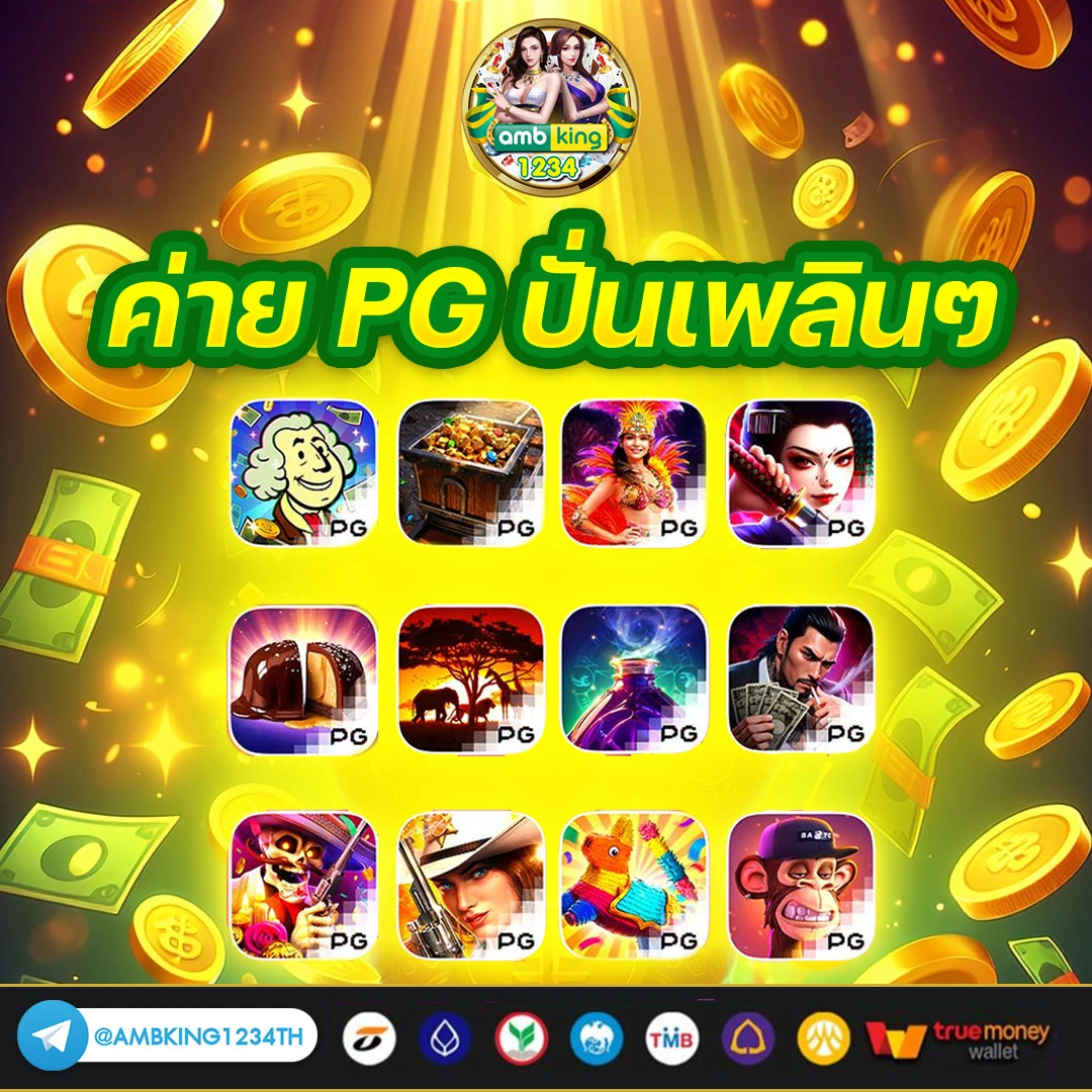 pg slot วอลเล็ต - แบนเนอร์โปรโมชั่น