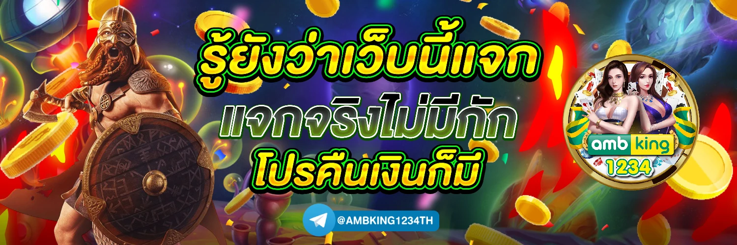 สมาชิกใหม่ สล็อต - แบนเนอร์โปรโมชั่น