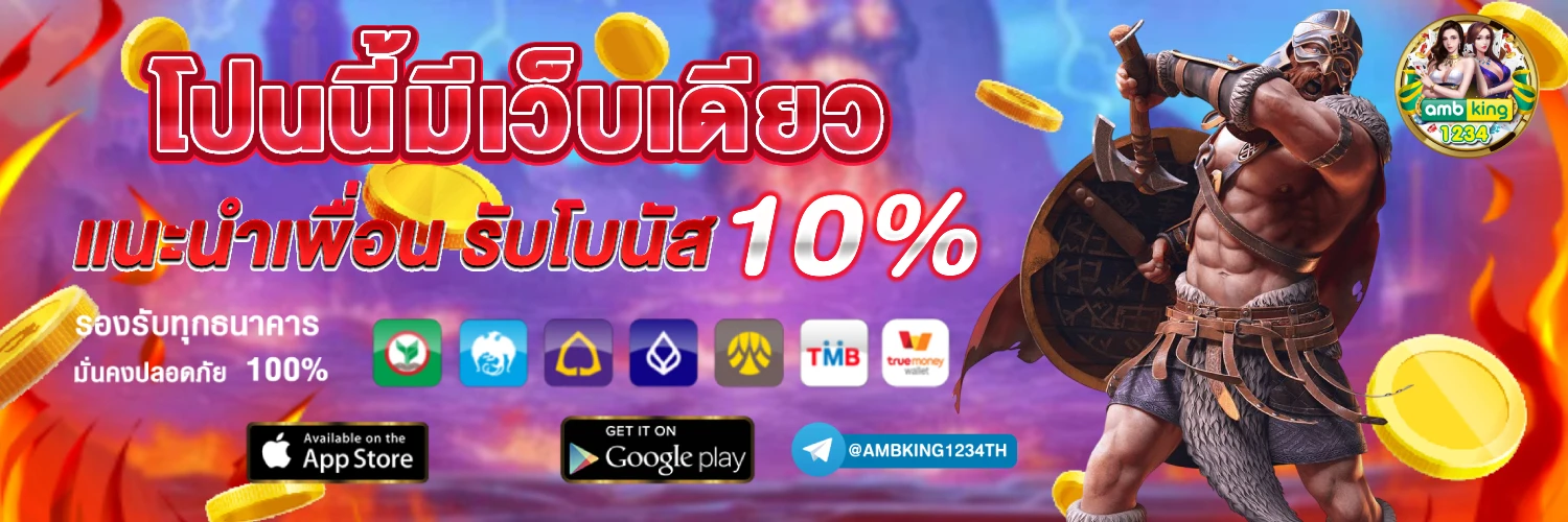 สล็อตเว็บตรง100 วอเลท - แบนเนอร์โปรโมชั่น