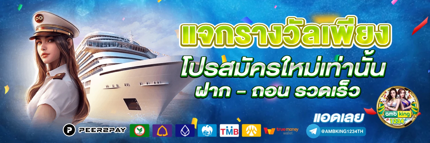สล็อตต่างประเทศ เครดิตฟรี - แบนเนอร์โปรโมชั่น
