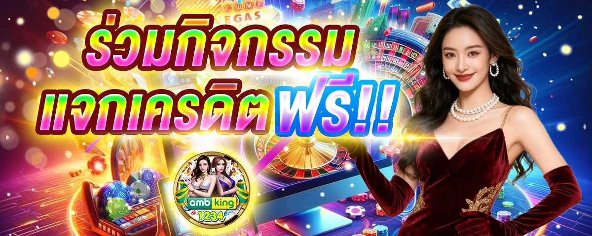เว็บแตกง่าย - แบนเนอร์โปรโมชั่น