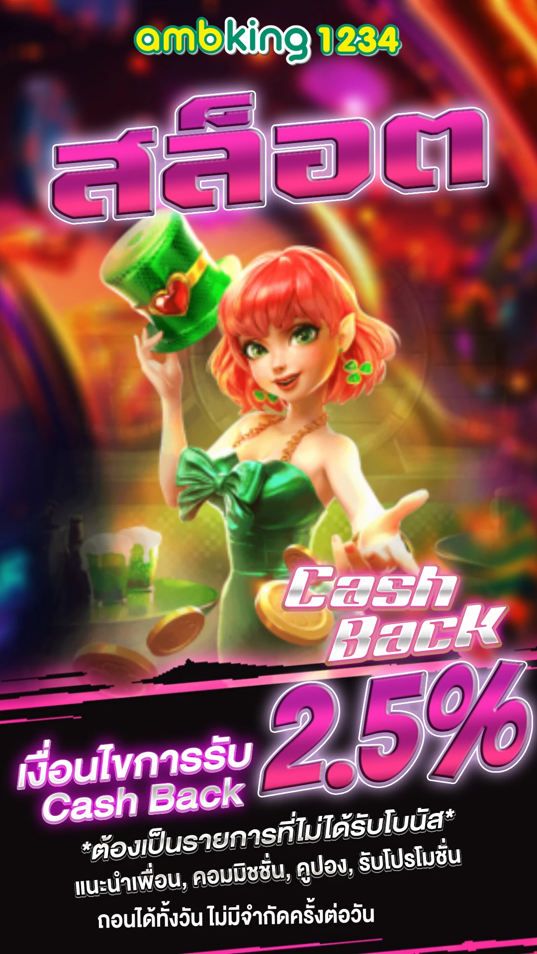 เว็บออนไลน์789 - แบนเนอร์โปรโมชั่น