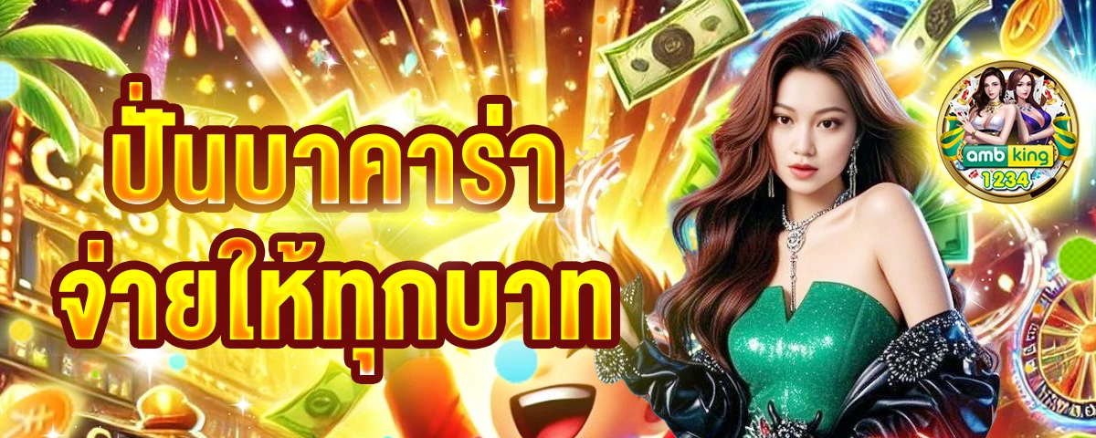 slotเว็บใหม่ - แบนเนอร์โปรโมชั่น