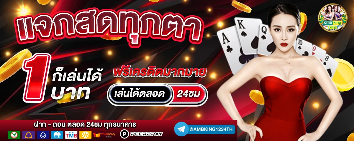 วิธีการปั่นสล็อตให้ได้เงิน - แบนเนอร์โปรโมชั่น