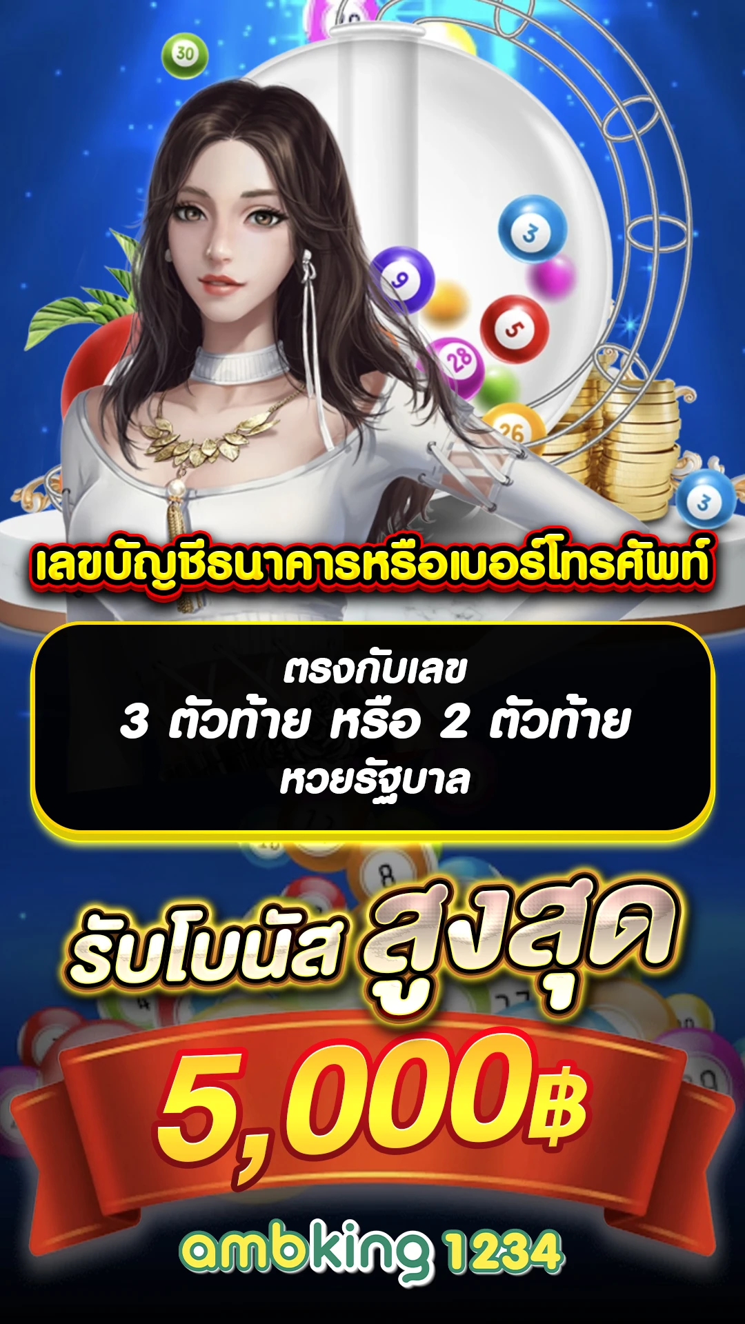 เว็บตรงไม่ผ่านเอเย่นต์ ฝากถอนไม่มีขั้นต่ำ - แบนเนอร์โปรโมชั่น