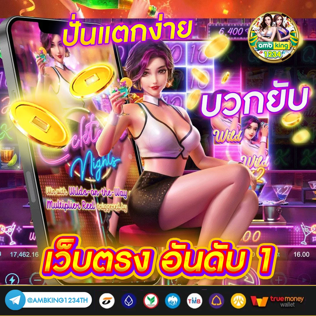 เว็บ พนันออนไลน์ที่ดีที่สุด - แบนเนอร์โปรโมชั่น