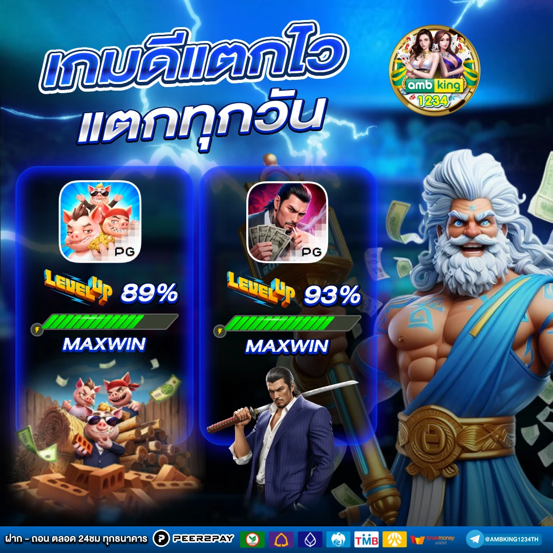 เกมบาคาร่าออนไลน์ - แบนเนอร์โปรโมชั่น