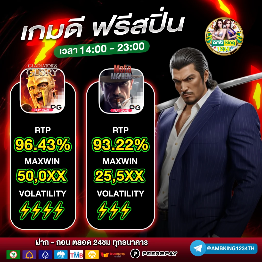 เว็บออนไลน์เว็บตรง - แบนเนอร์โปรโมชั่น