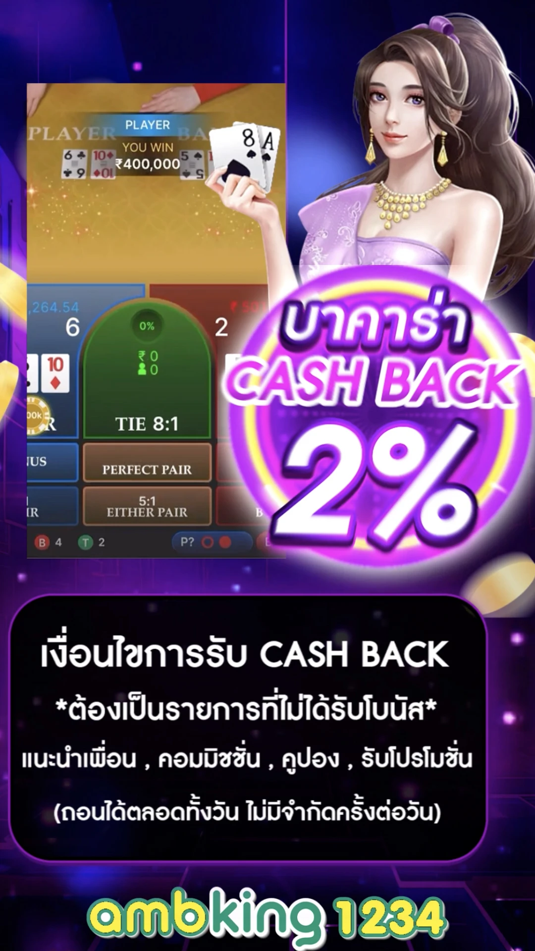 เว็บตรงมาแรง - แบนเนอร์โปรโมชั่น