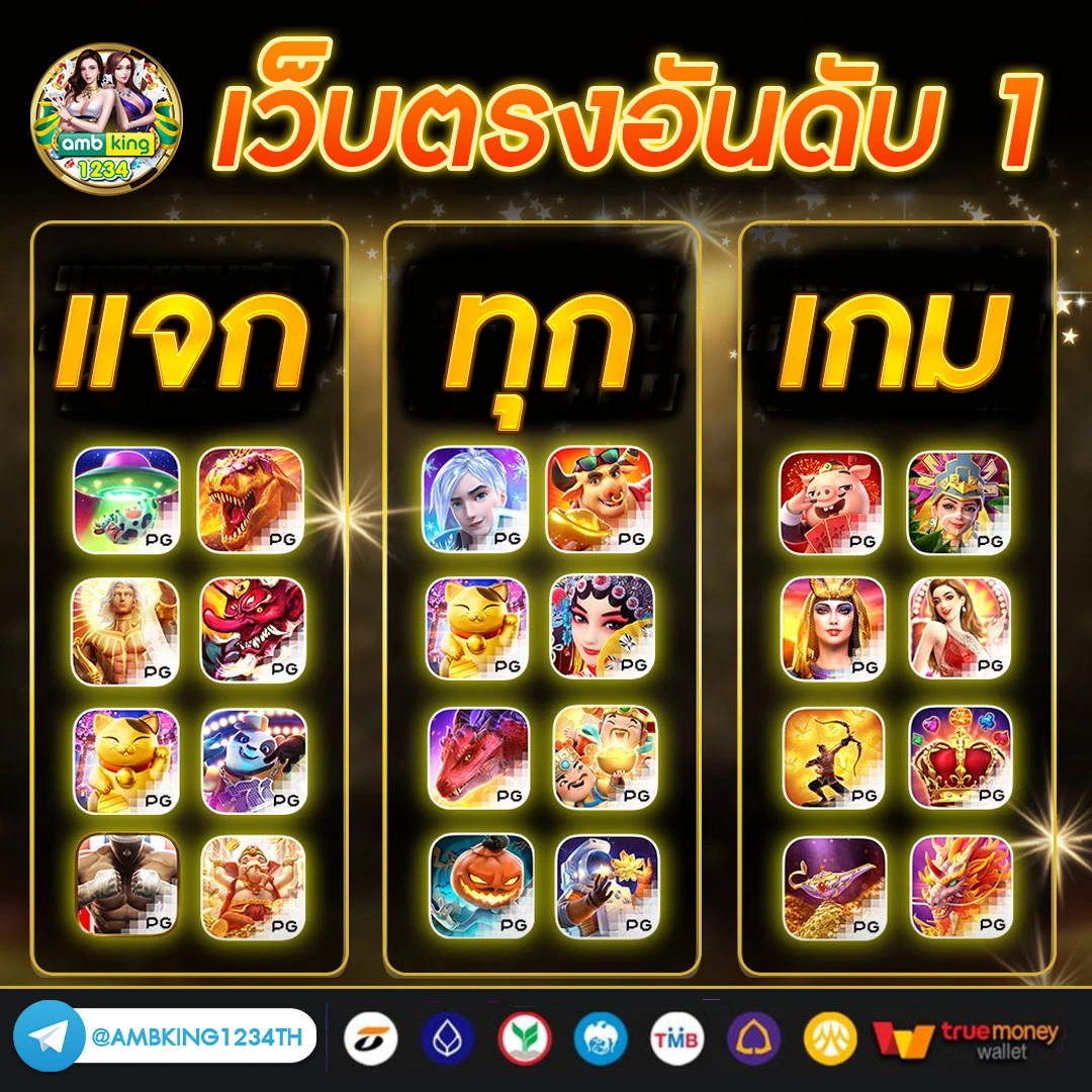 เว็บสล็อตไทย - แบนเนอร์โปรโมชั่น