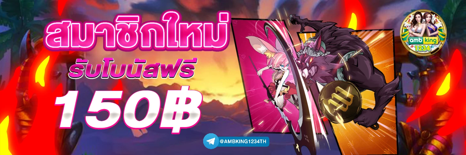 เว็บพนันออนไลน์ 666 - แบนเนอร์โปรโมชั่น