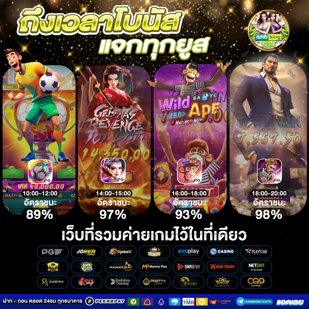 เว็บพนันออนไลน์ เว็บตรง อันดับ 1 - แบนเนอร์โปรโมชั่น