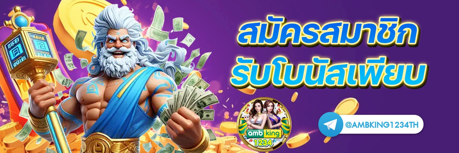 เว็บสล็อตมาตรฐาน - แบนเนอร์โปรโมชั่น