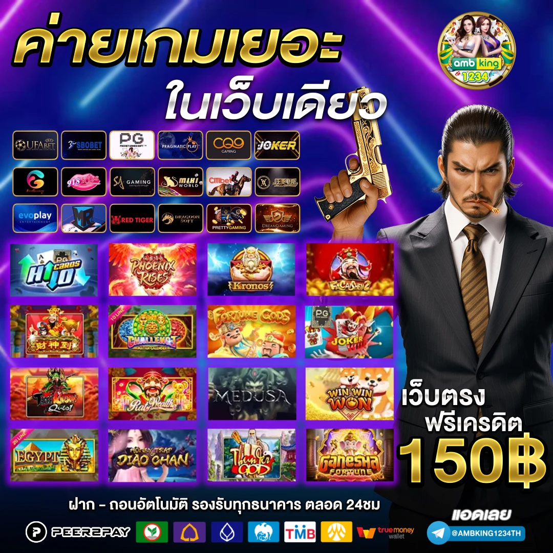 สล็อตยูฟ่าวอเลท - แบนเนอร์โปรโมชั่น