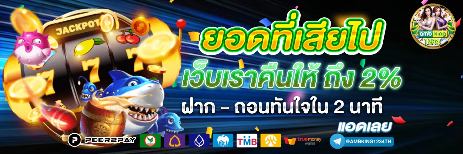 สมัครเว็บยูฟ่า - แบนเนอร์โปรโมชั่น