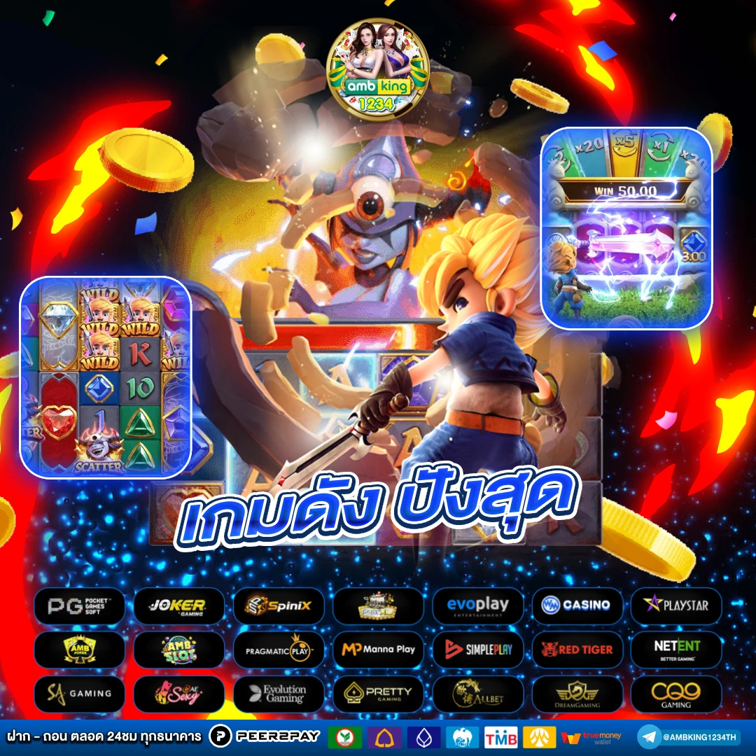 รวมค่ายสล็อตใหม่ ๆ - แบนเนอร์โปรโมชั่น