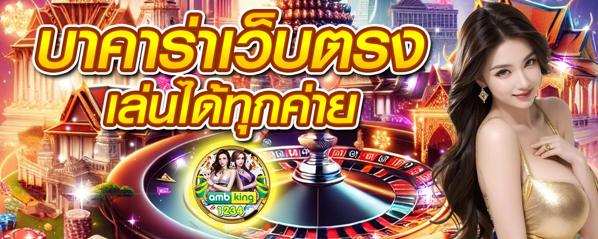 8รับ100 - แบนเนอร์โปรโมชั่น