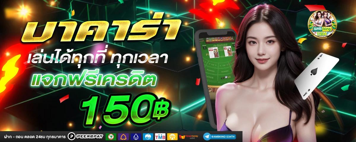 สล็อต168 ทางเข้า - แบนเนอร์โปรโมชั่น