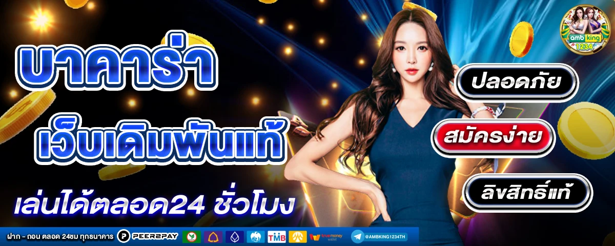 ฝาก 11 รับ 100 วอ เลท - แบนเนอร์โปรโมชั่น