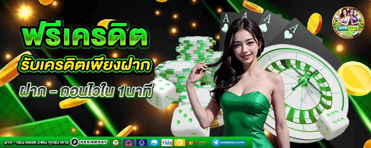 เว็บ แท้ สิงคโปร์ - แบนเนอร์โปรโมชั่น