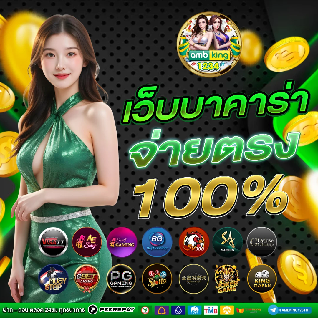 pgsoft pgslot - แบนเนอร์โปรโมชั่น