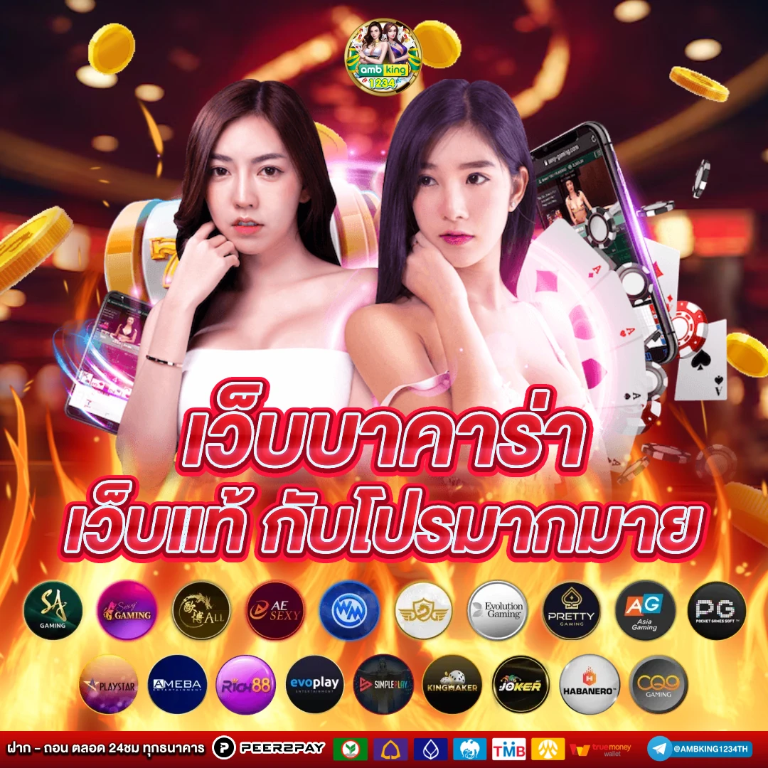 ยูสใหม่เล่นยังไงก็แตก - แบนเนอร์โปรโมชั่น