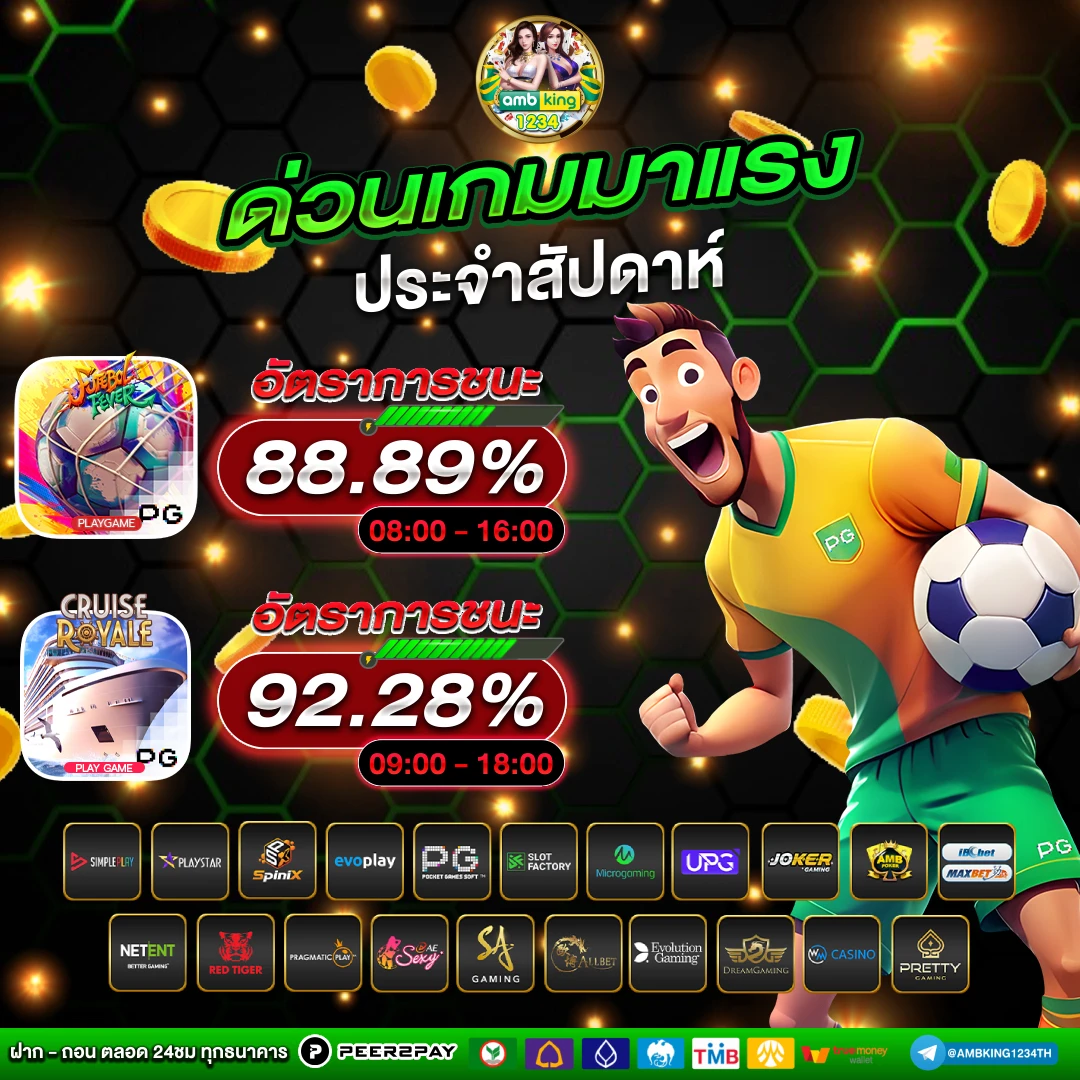 สล็อตวอลเลต - แบนเนอร์โปรโมชั่น