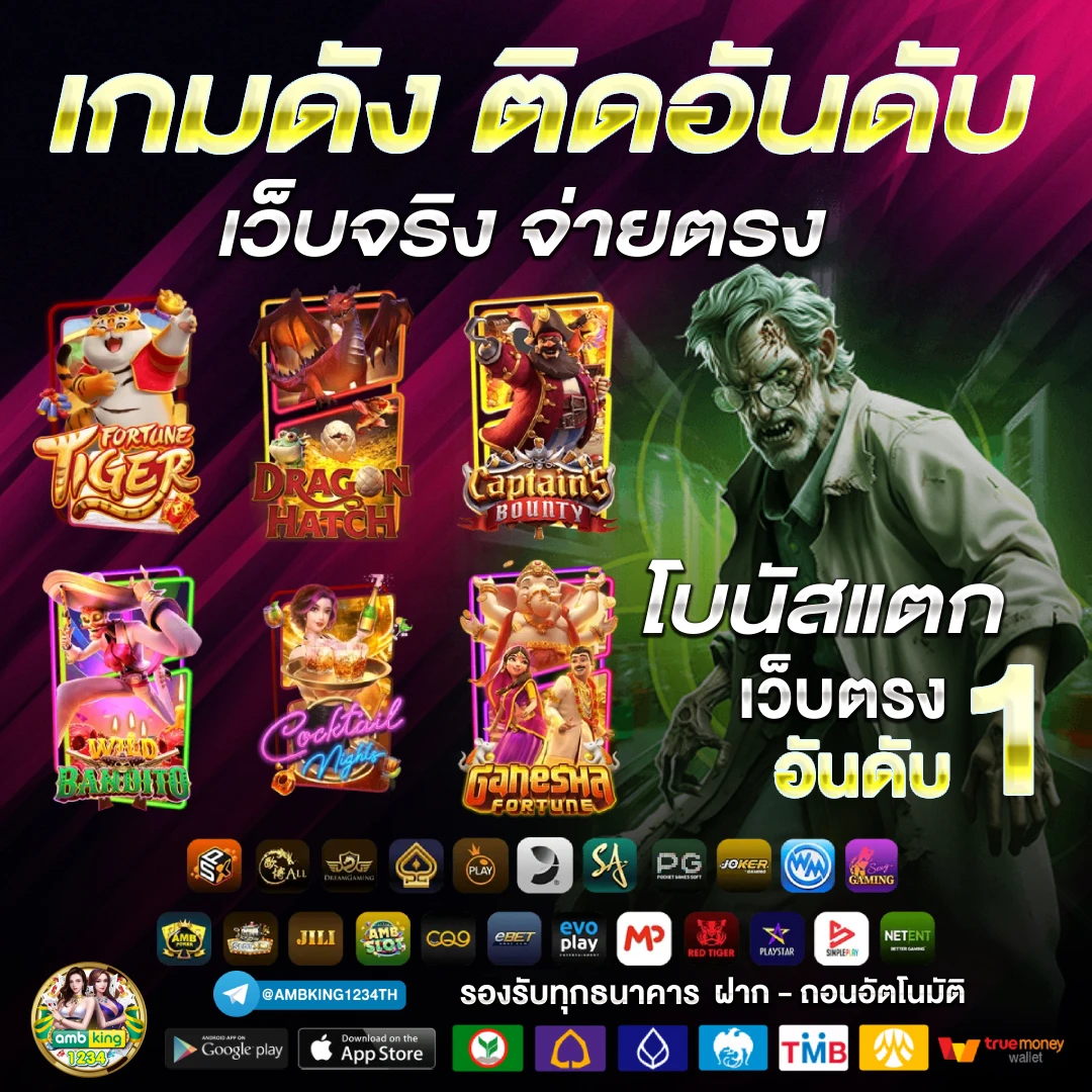123 เข้าสู่ระบบ - แบนเนอร์โปรโมชั่น