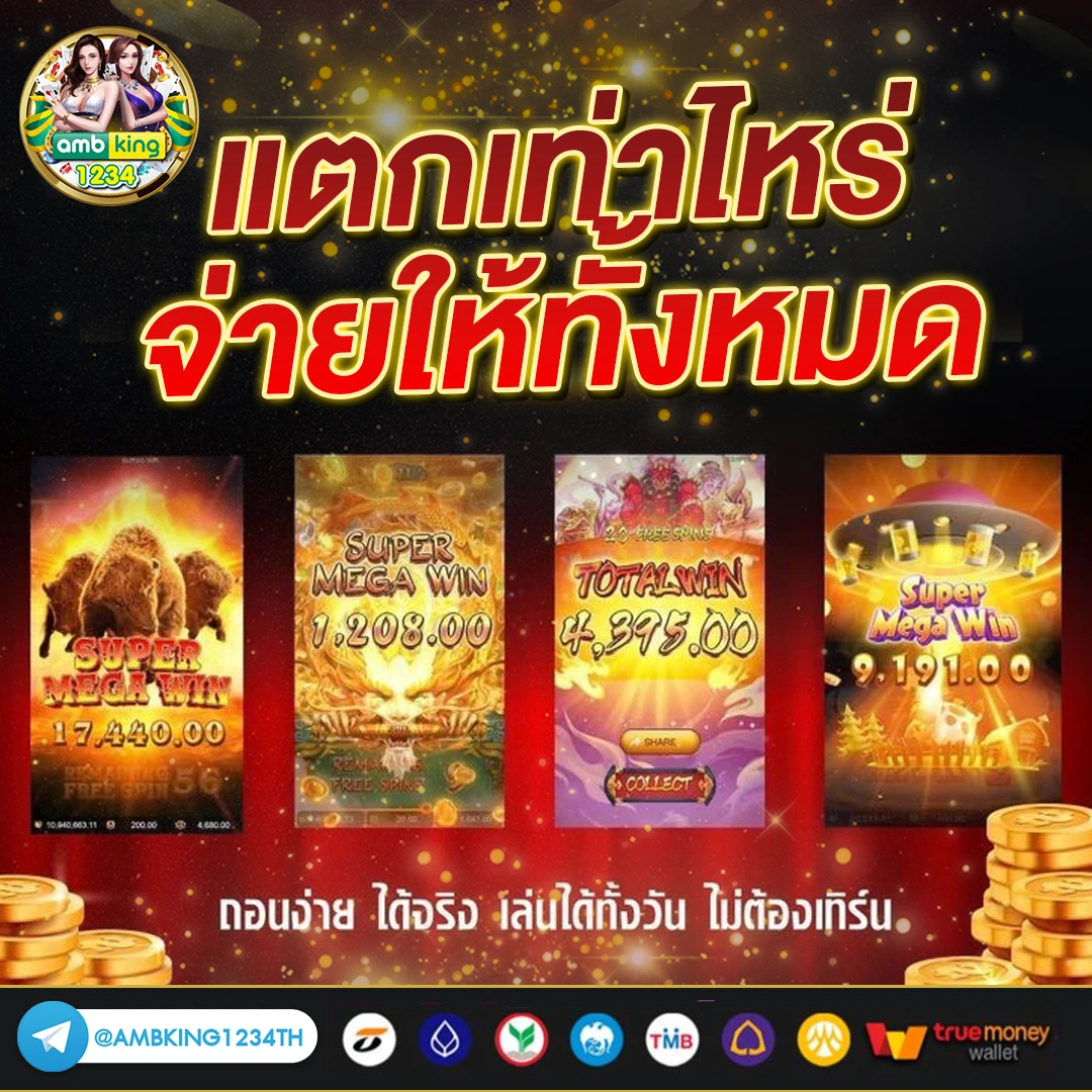 ปั่นสล็อตขั้นต่ํา 1 บาท - แบนเนอร์โปรโมชั่น