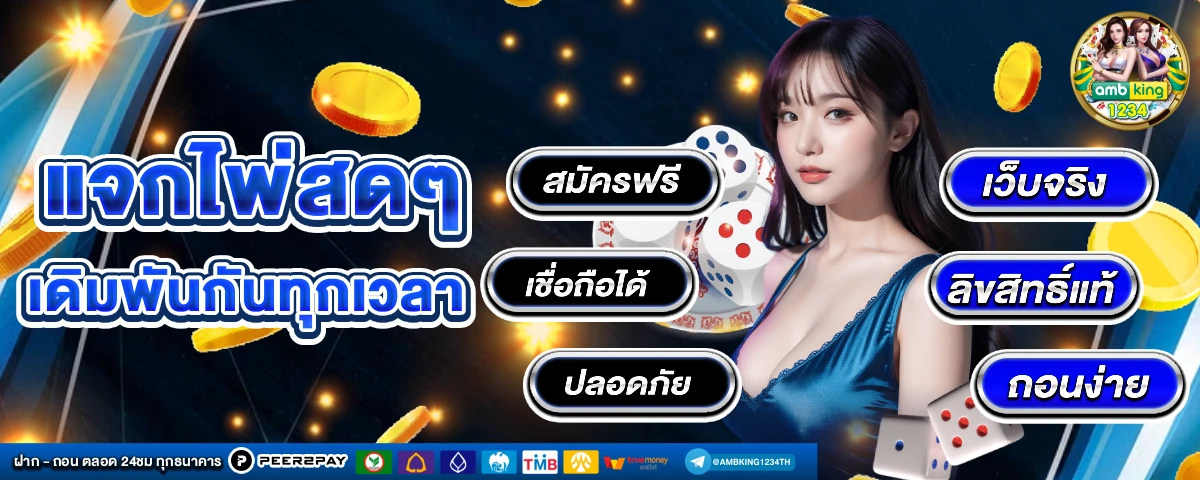 เว็บสล็อตที่ใหญ่ที่สุดในไทย - แบนเนอร์โปรโมชั่น
