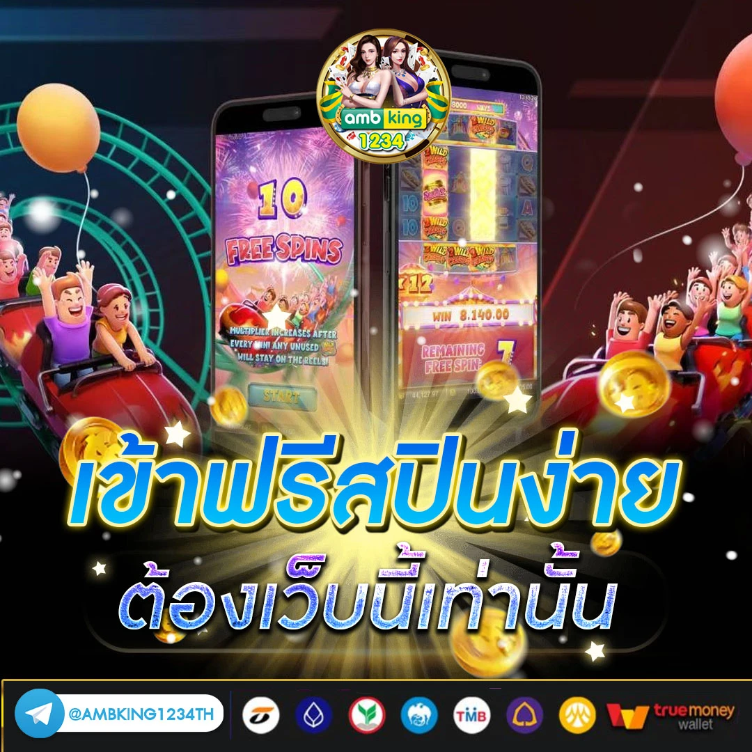 เว็บโปรเกมทุกเกม2022 - แบนเนอร์โปรโมชั่น