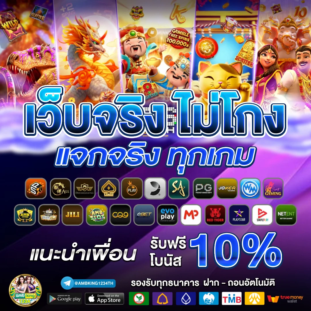 เว็บ พนันไม่ผ่านเอเย่นต์ - แบนเนอร์โปรโมชั่น