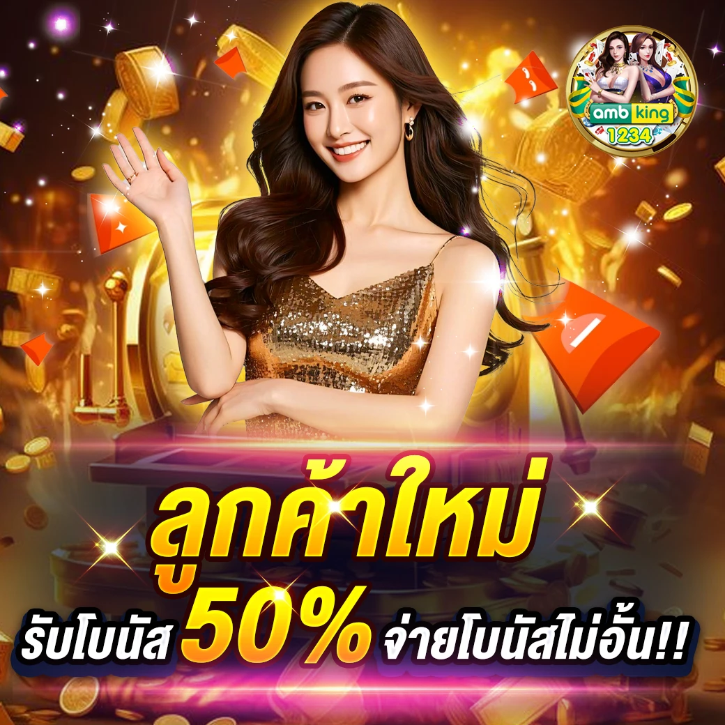 สล็อตเว็บไหนแตกง่ายที่สุด - แบนเนอร์โปรโมชั่น