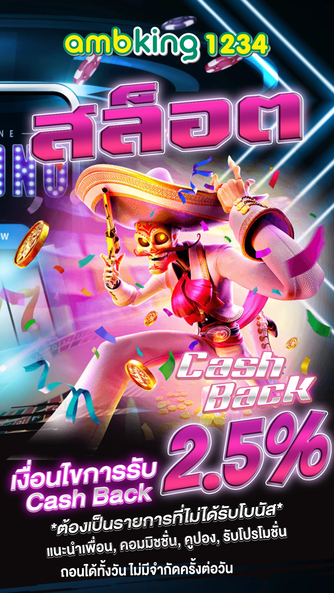 เว็บ พนัน ได้ เงิน จริง - แบนเนอร์โปรโมชั่น