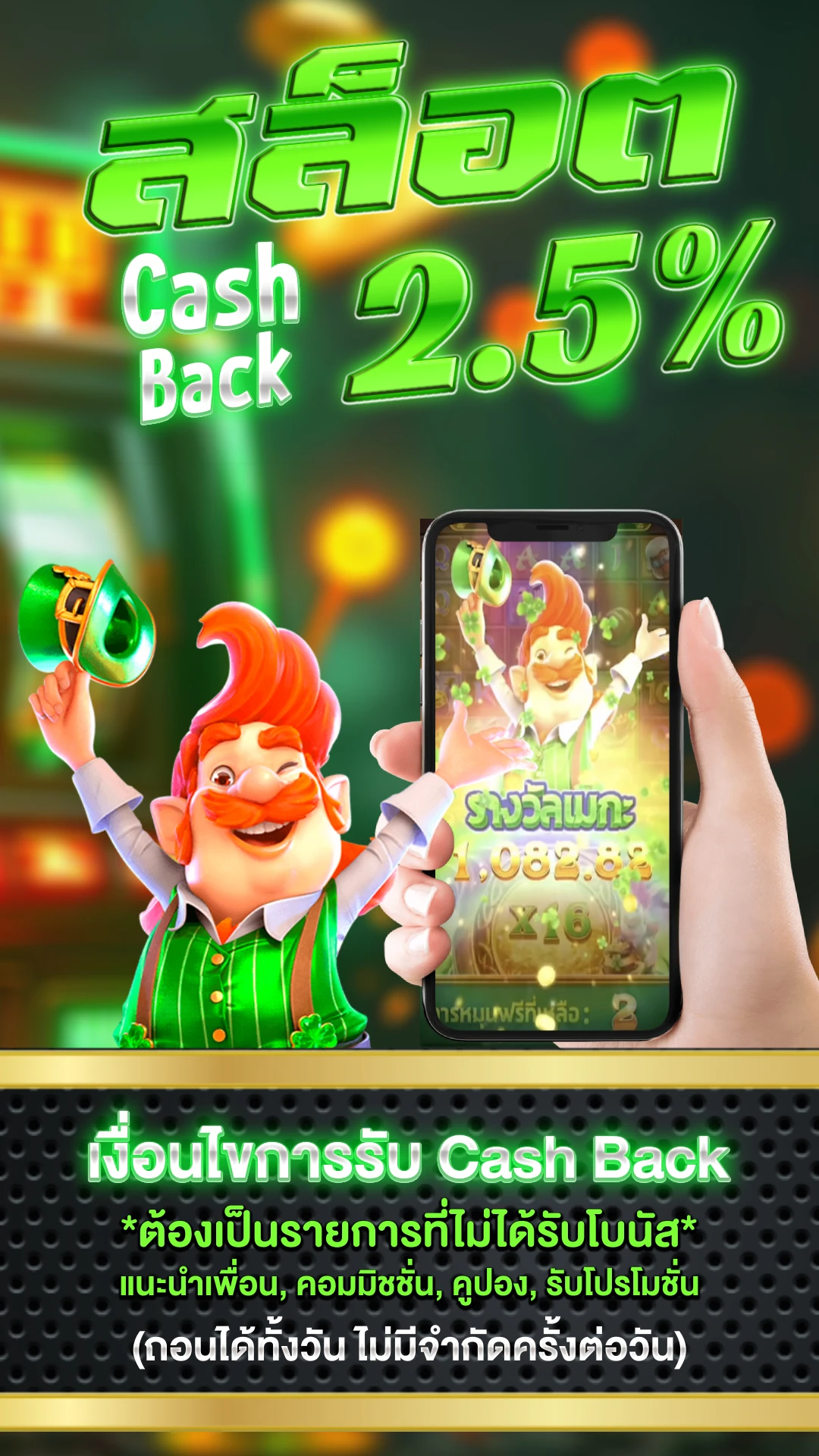 เว็บสล็อต356 - แบนเนอร์โปรโมชั่น