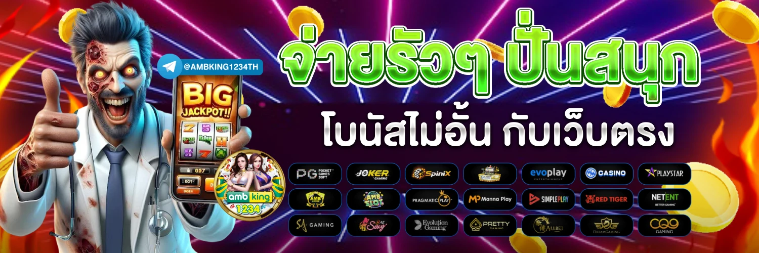 เว็บ สล็อต อันดับ 1 ของ โลก - แบนเนอร์โปรโมชั่น