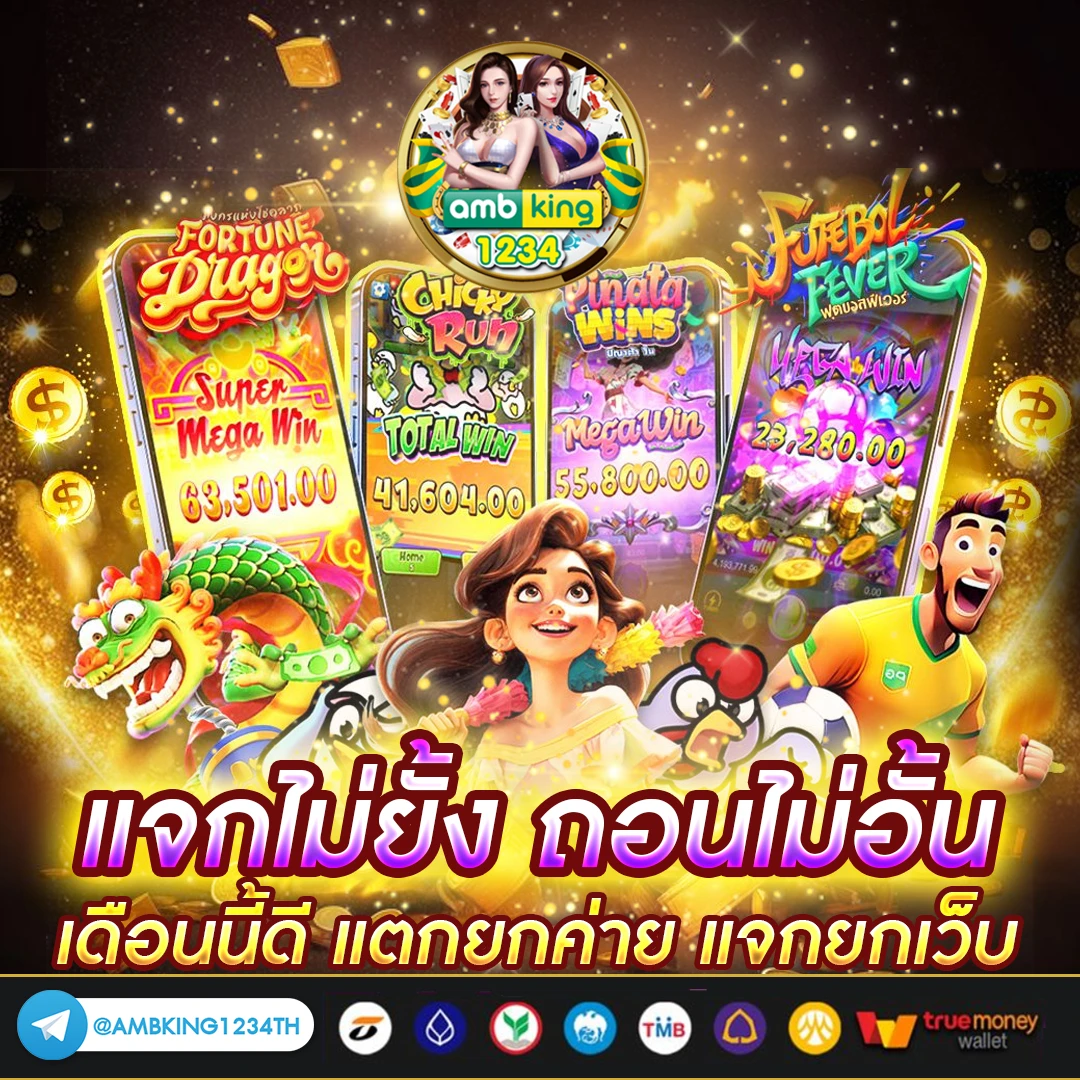 สล็อตเว็บตรง 100 ไม่มีขั้นต่ํา - แบนเนอร์โปรโมชั่น