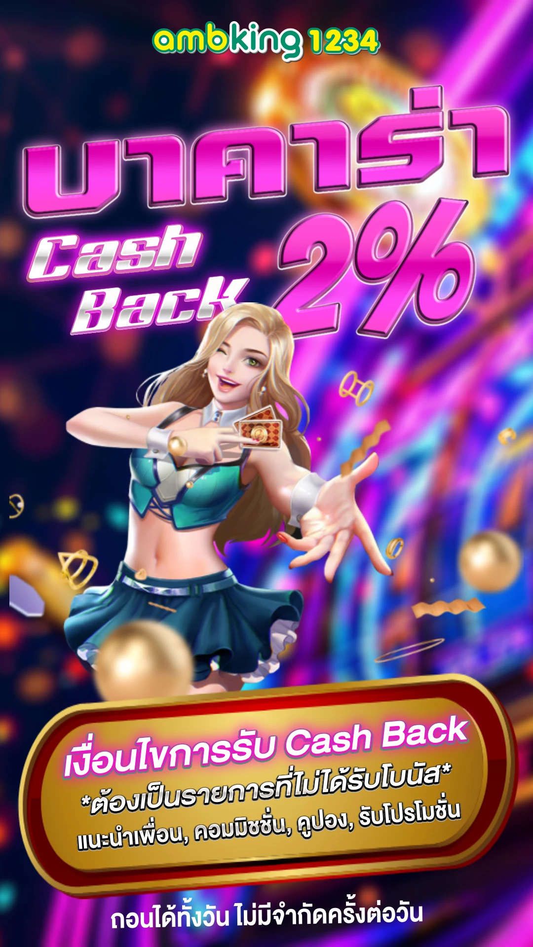 เว็บตรงฝากถอน1บาท - แบนเนอร์โปรโมชั่น