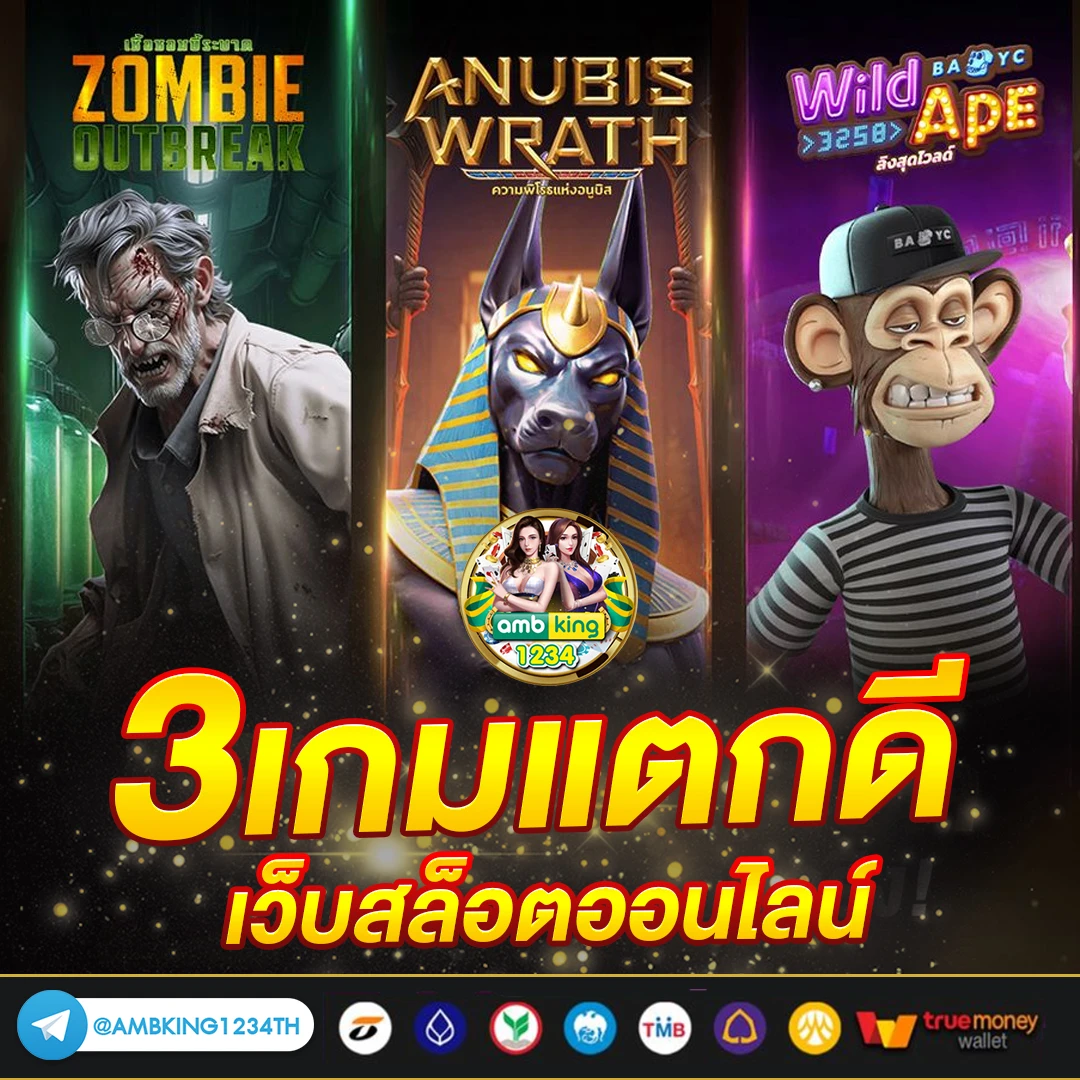 พนัน เกม ออนไลน์ - แบนเนอร์โปรโมชั่น