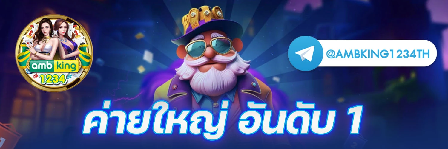 เว็บ ตรงจากต่างประเทศ - แบนเนอร์โปรโมชั่น