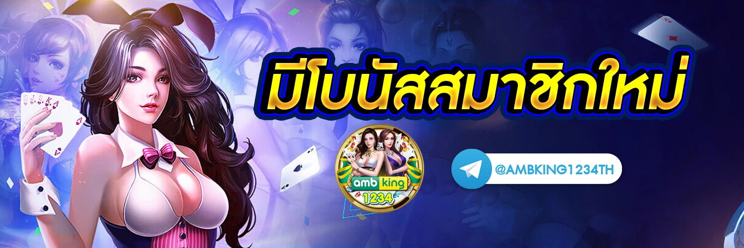 ออสล็อต888 - แบนเนอร์โปรโมชั่น