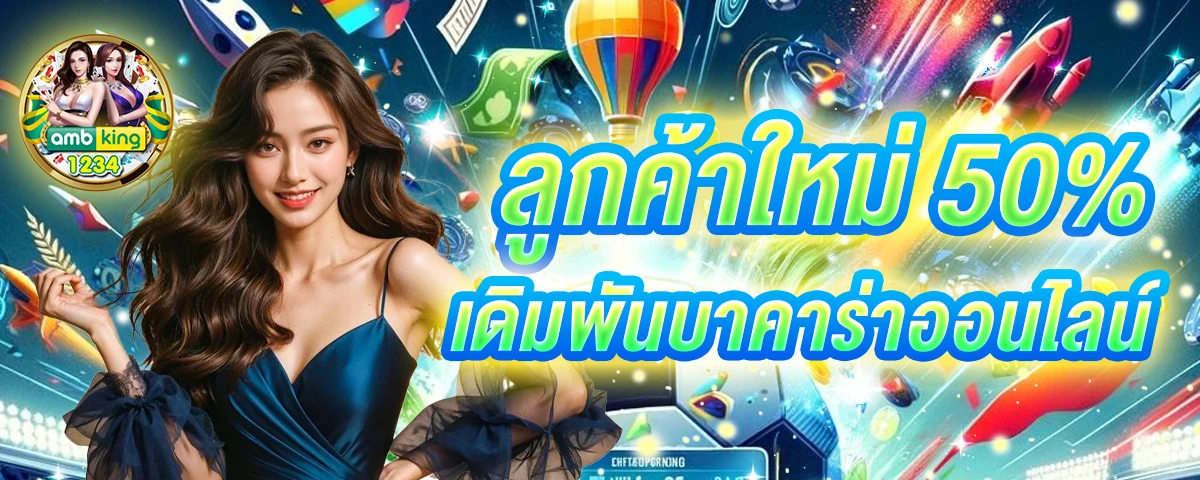 เกมส์สล็อตได้เงินจริง 888 - แบนเนอร์โปรโมชั่น