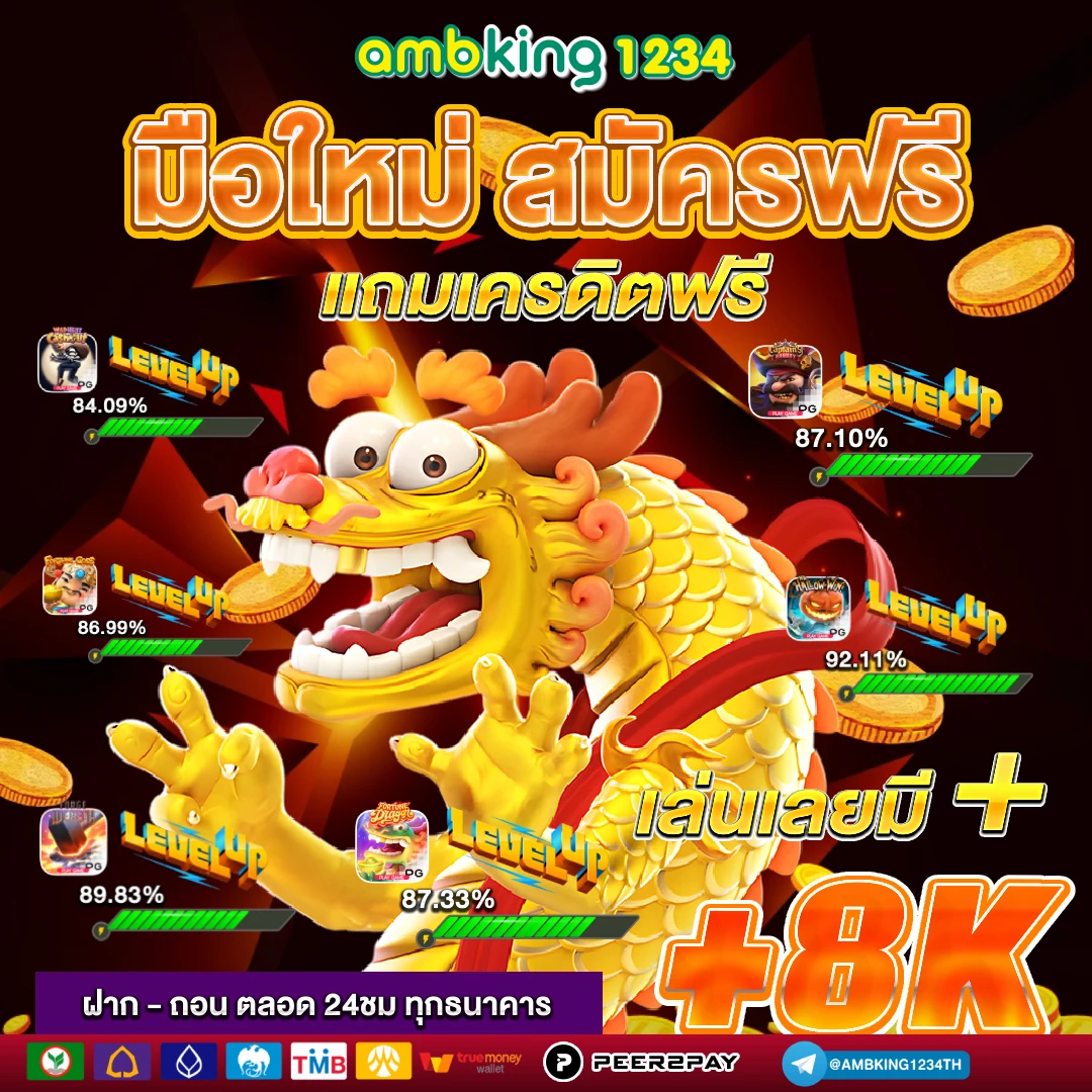 แจกเครดิตฟรีสมาชิกใหม่ - แบนเนอร์โปรโมชั่น