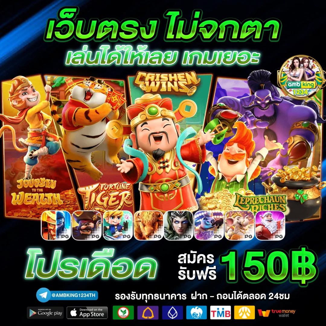 pgแตกหนัก - แบนเนอร์โปรโมชั่น