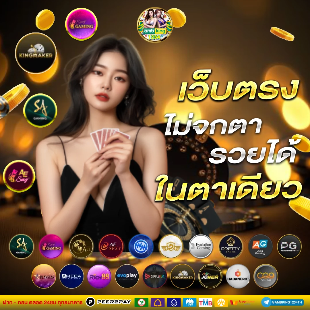 ฝากถอนไม่มีขั้นต่ํา - แบนเนอร์โปรโมชั่น