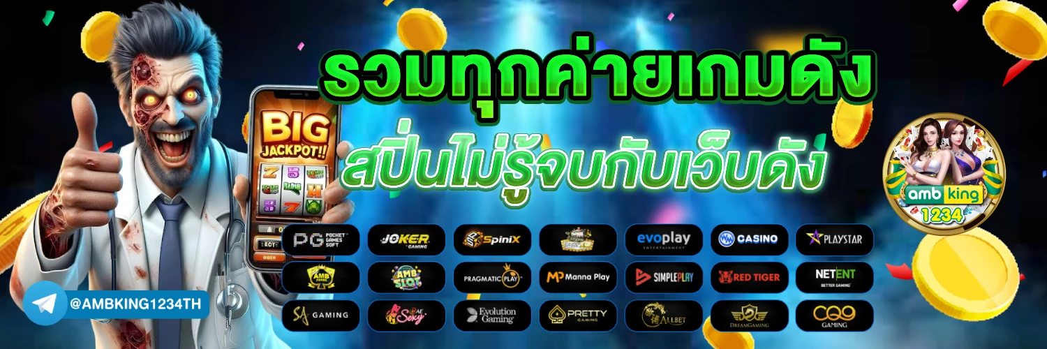 ฝากด้วยวอเลท - แบนเนอร์โปรโมชั่น